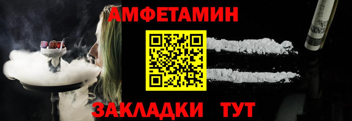 Амфетамин Розовый Камышлов
