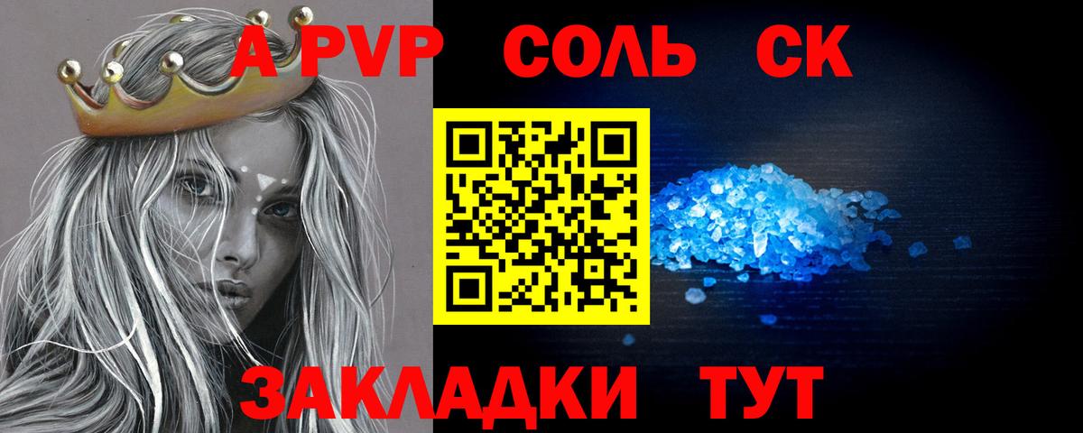 A-PVP кристаллы Камышлов