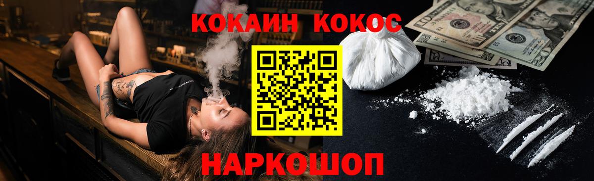 COCAIN Columbia  Вход с VPN  Камышлов  КОКАИН 99% 