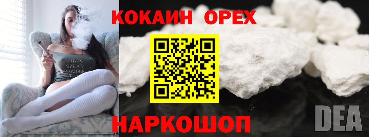 КОКАИН 99% Камышлов
