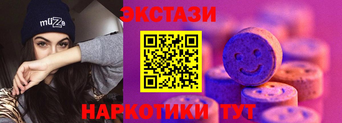 Ecstasy louis Vuitton  Вход с VPN  OMG ССЫЛКА  Ecstasy  Экстази TESLA  Камышлов 