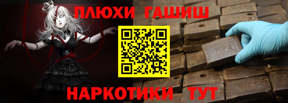 Камышлов  ГАШ VHQ  Вход с VPN  ГАШИШ hashish 