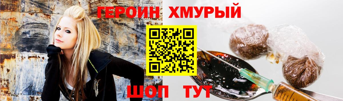 Героин гречка  Вход с VPN  Камышлов 