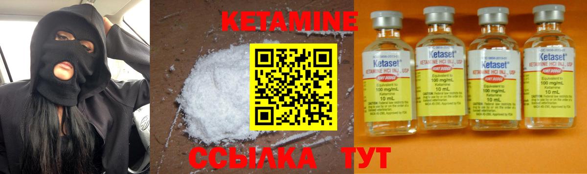 КЕТАМИН ketamine  Вход с VPN  Камышлов  КЕТАМИН ketamine 