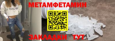 первитин Краснознаменск