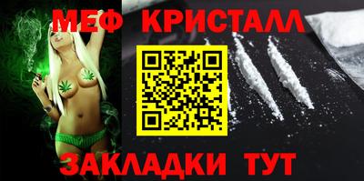 мефедрон VHQ Краснокаменск