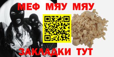 мефедрон VHQ Краснокаменск