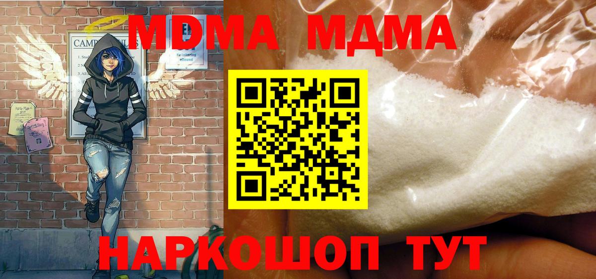 МДМА crystal  МДМА Molly  Камышлов  Вход с VPN 