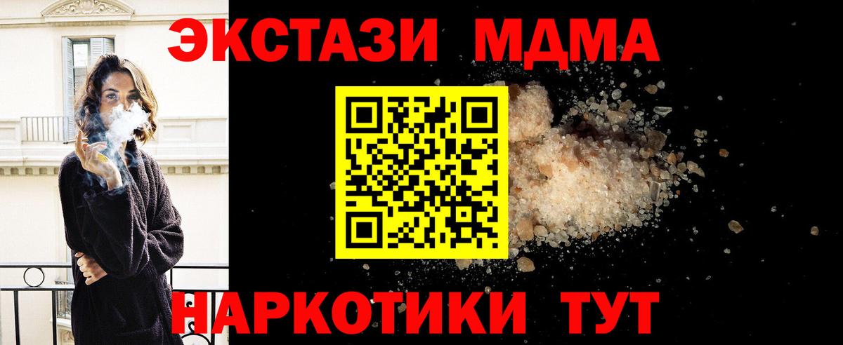 MDMA crystal Камышлов