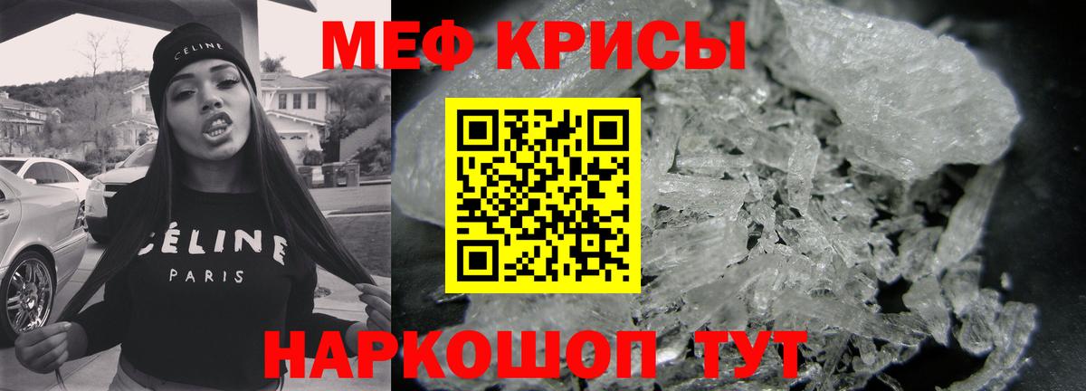 МЕФ мука Камышлов