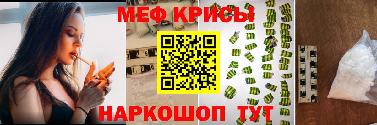 Мефедрон мука  Вход с VPN  Камышлов  Меф 4 MMC 
