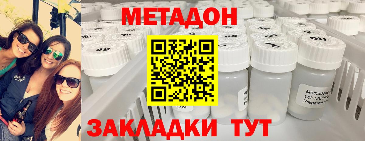 Метадон белоснежный  Вход с VPN  Камышлов 