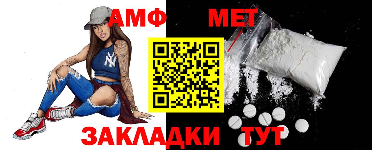 Первитин Декстрометамфетамин 99.9%  Вход с VPN  Камышлов  Первитин Декстрометамфетамин 99.9% 