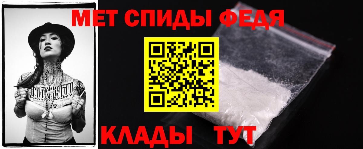 Первитин винт Камышлов