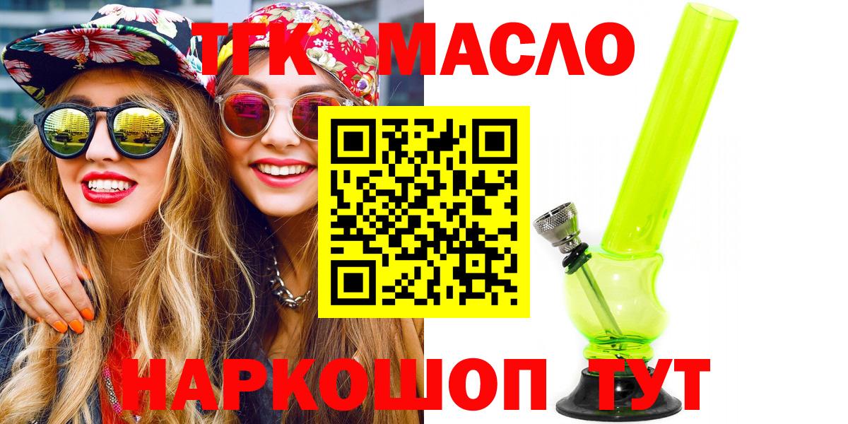 Камышлов  Дистиллят ТГК концентрат  Вход с VPN  ТГК концентрат 