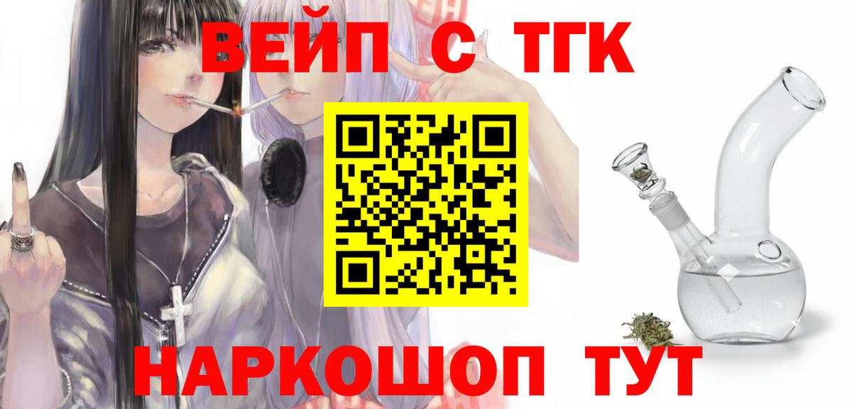 Дистиллят ТГК жижа Камышлов